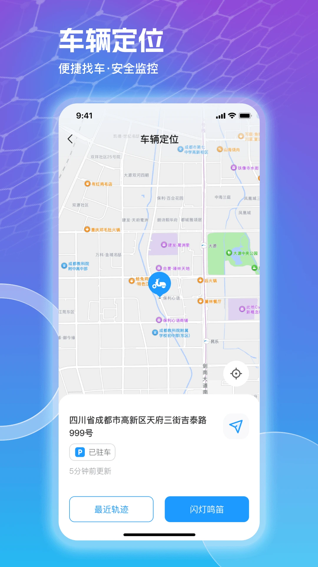追风智联v2.3.0安卓版截图3