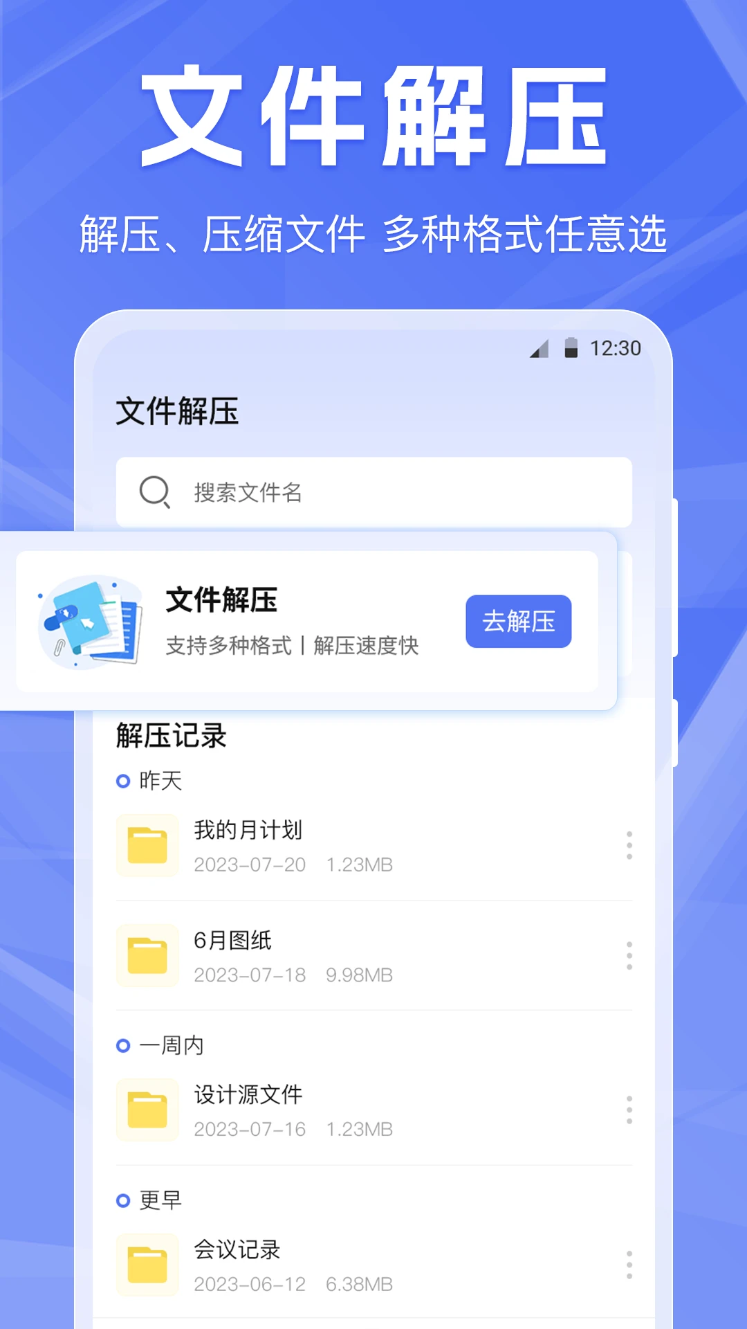 手机克隆5.5.0831.552 安卓版截图2