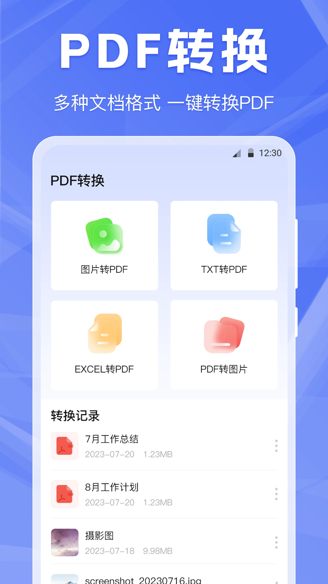 手机克隆5.5.0831.552 安卓版截图3