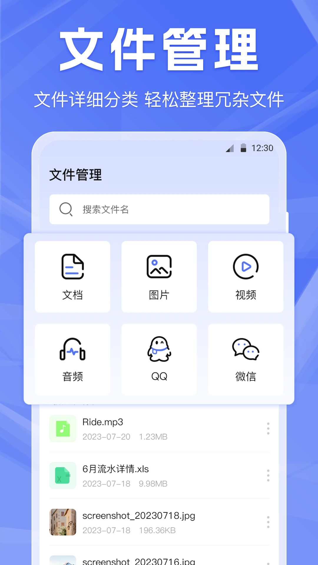 手机克隆5.5.0831.552 安卓版截图1