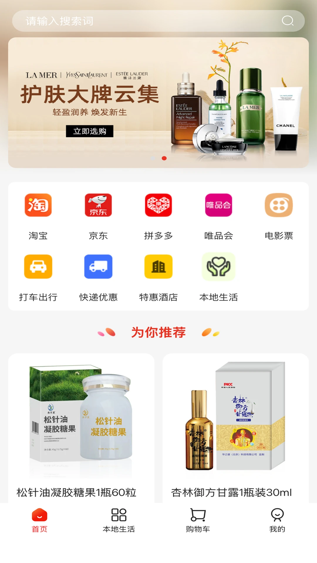 吉客赢6.5.0 安卓版截图0