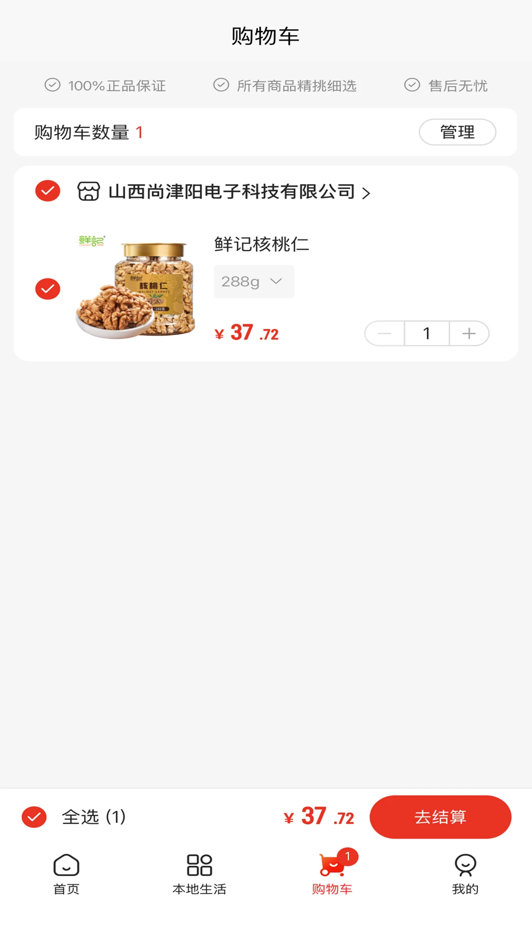 吉客赢6.5.0 安卓版截图2