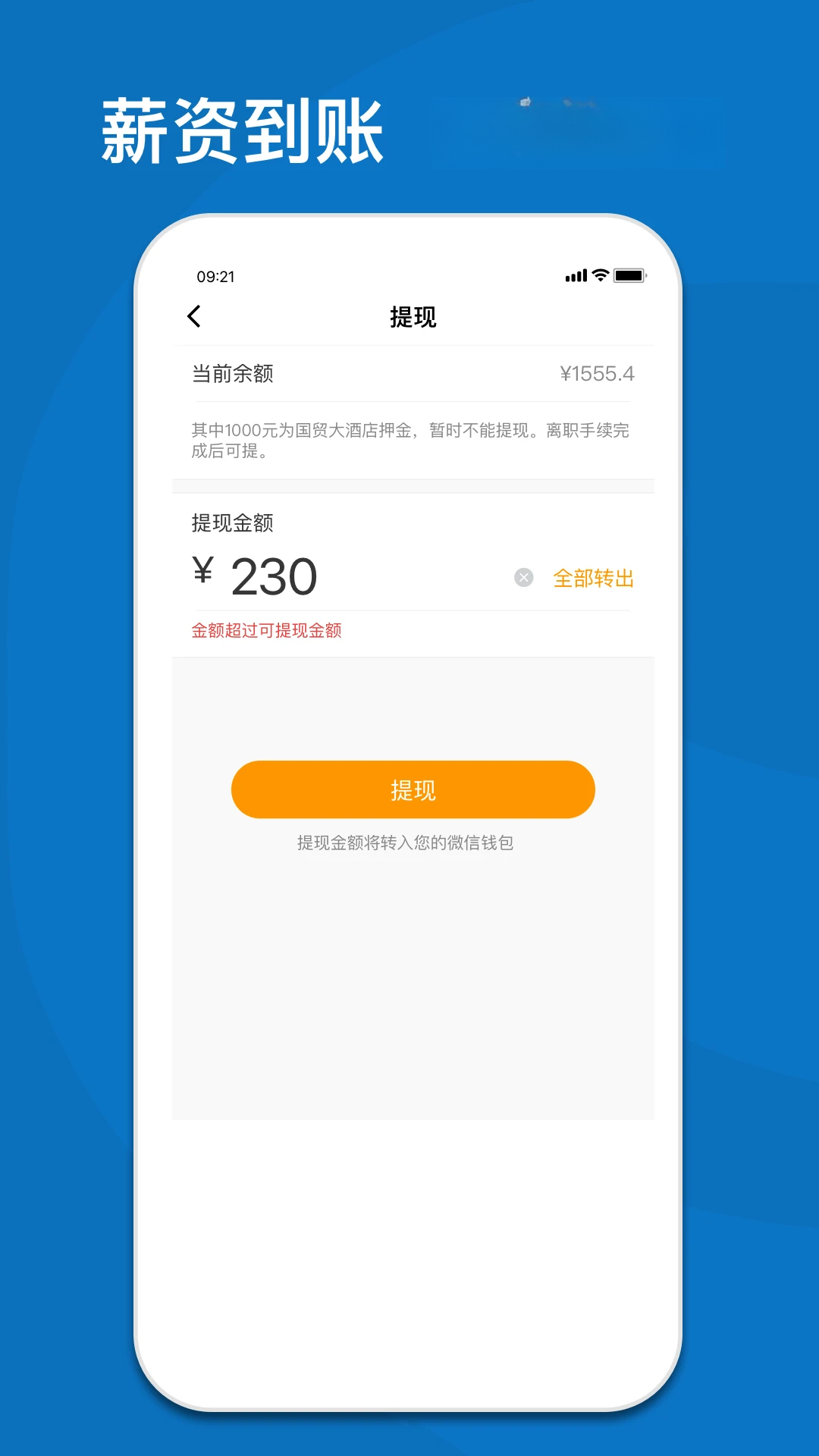 365快聘5.9.3 安卓版截图2