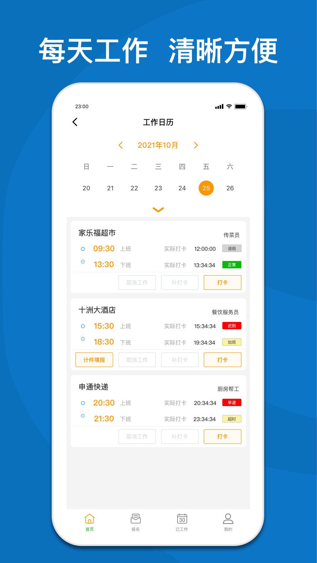 365快聘5.9.3 安卓版截图1
