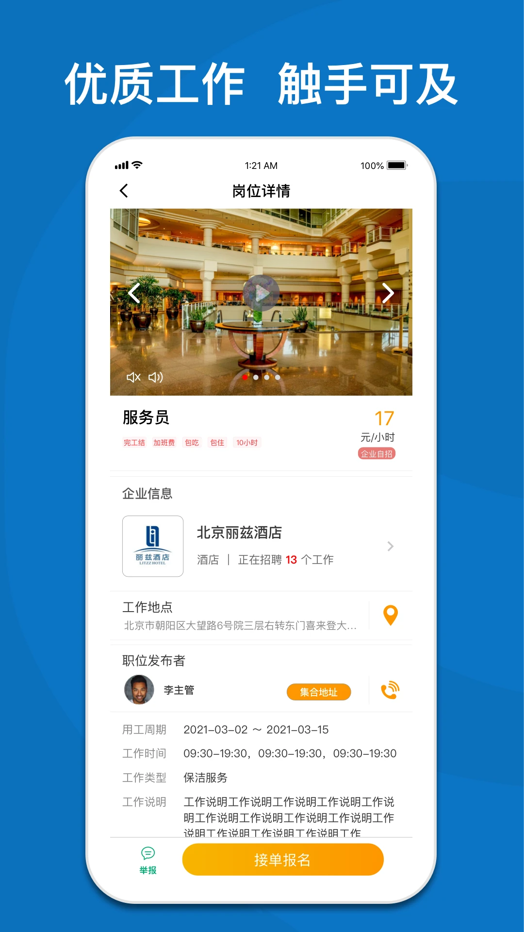 365快聘5.9.3 安卓版截图3