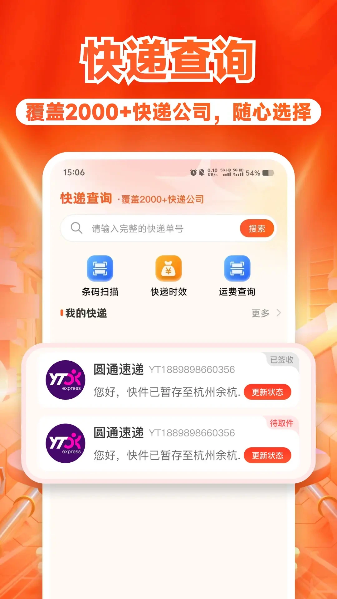 拼拼优省多(购物实惠多多省)1.1.6 安卓版截图2