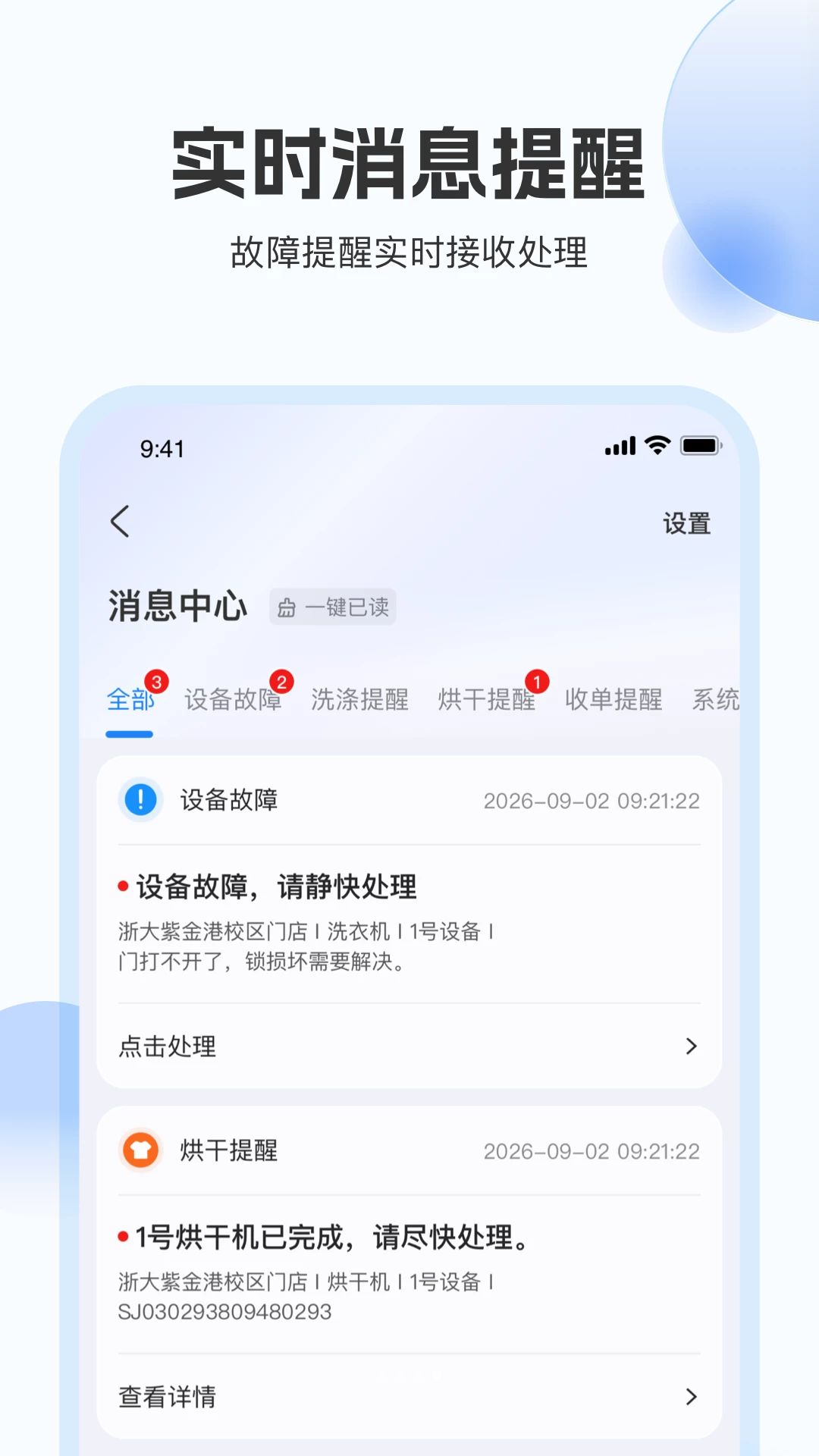 浣蜂管家v1.0.3 安卓版截图3