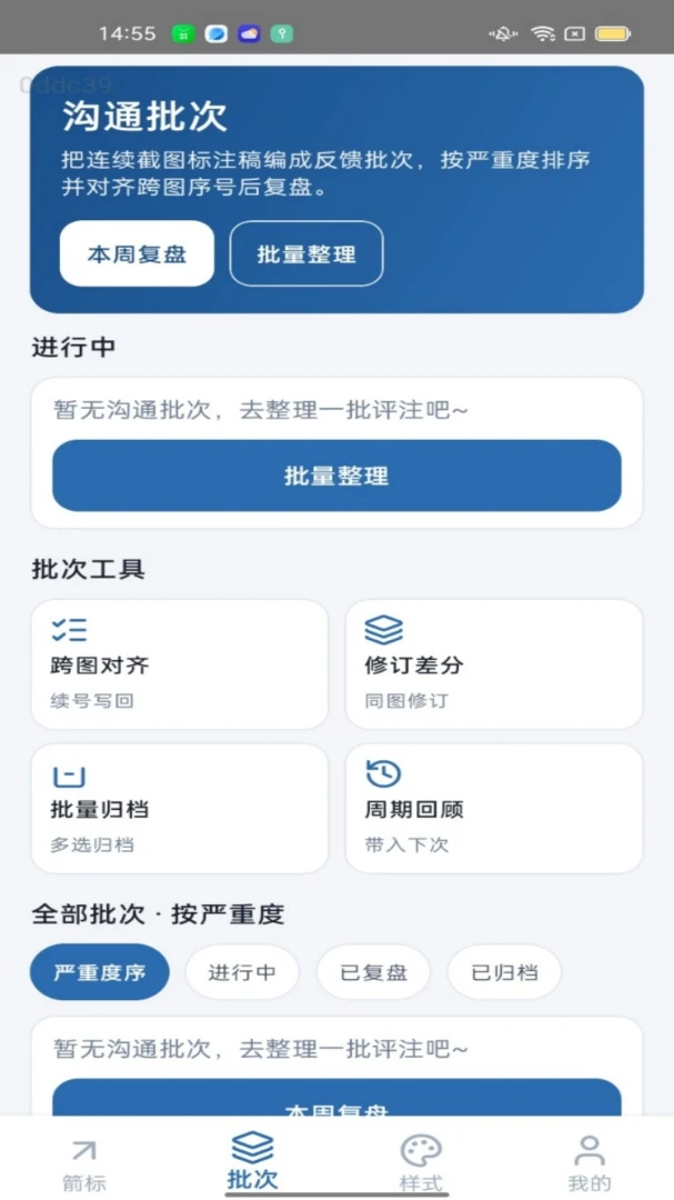 一键箭标1.0.0 安卓版截图0
