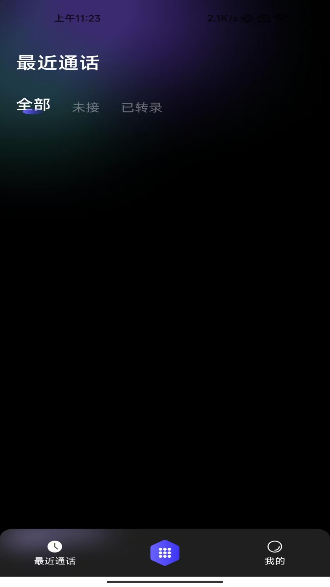 译蛙ai1.0.5安卓版截图0