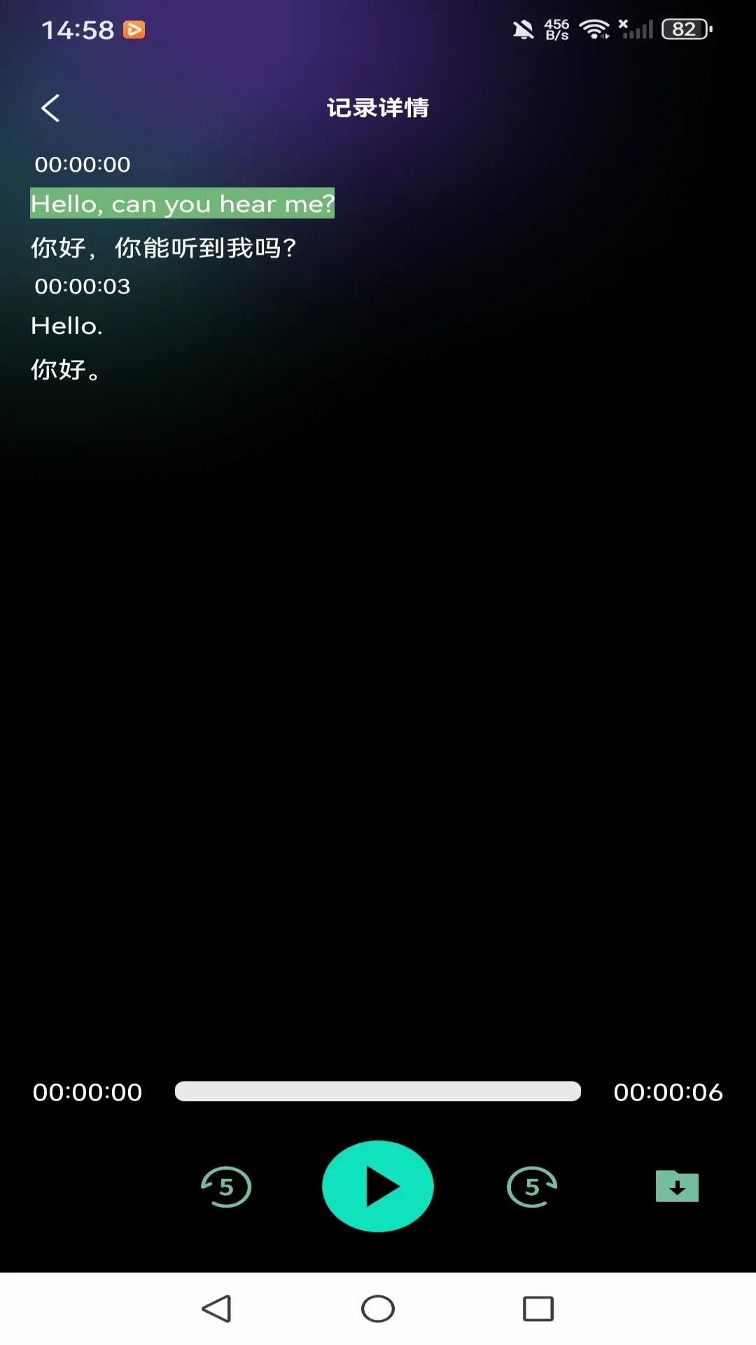 译蛙ai1.0.5安卓版截图3