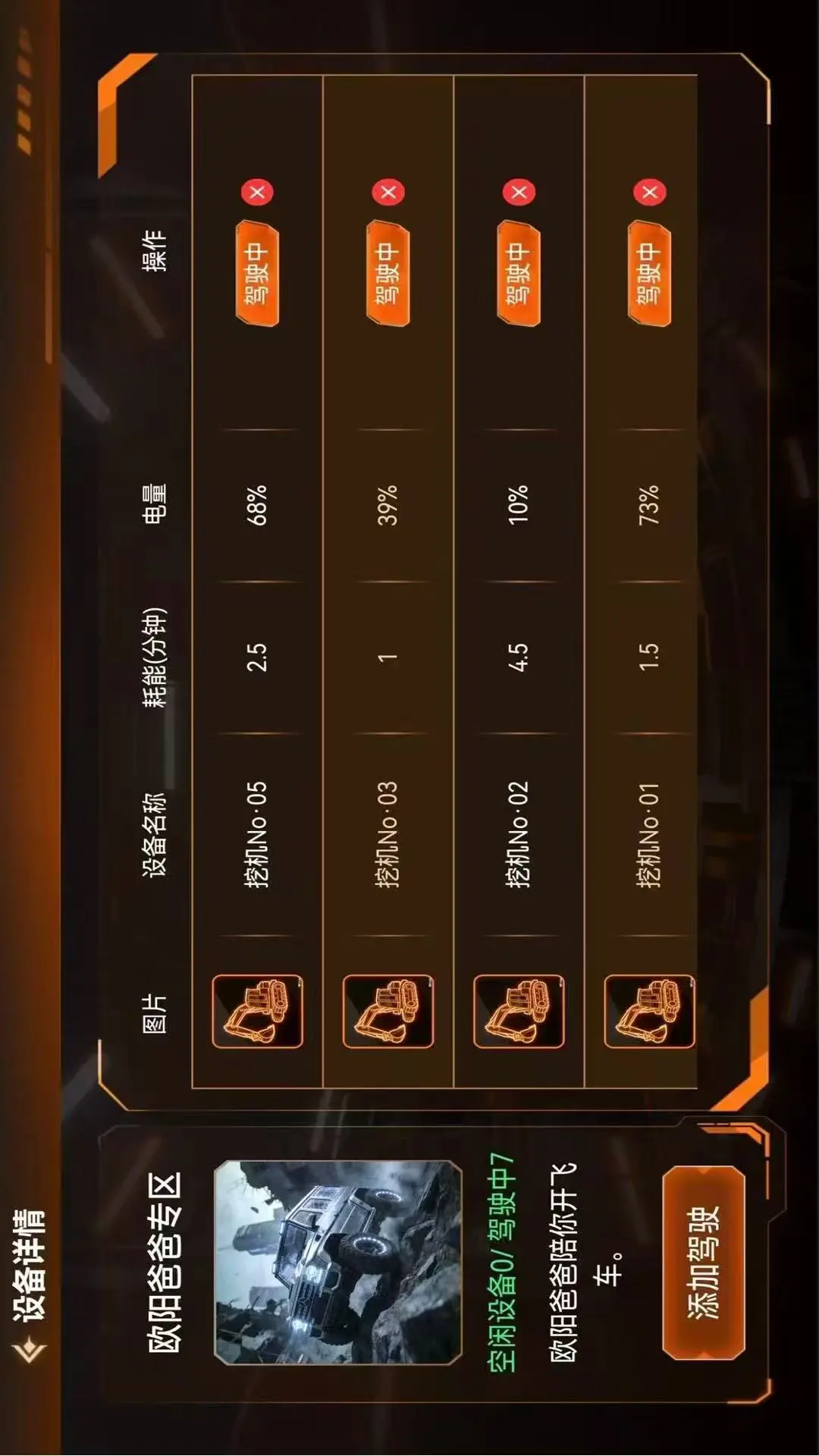 �����ǿ�v2.4.3 ��׿���ͼ3