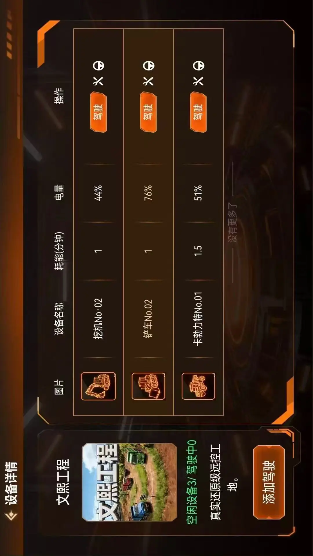 �����ǿ�v2.4.3 ��׿���ͼ1