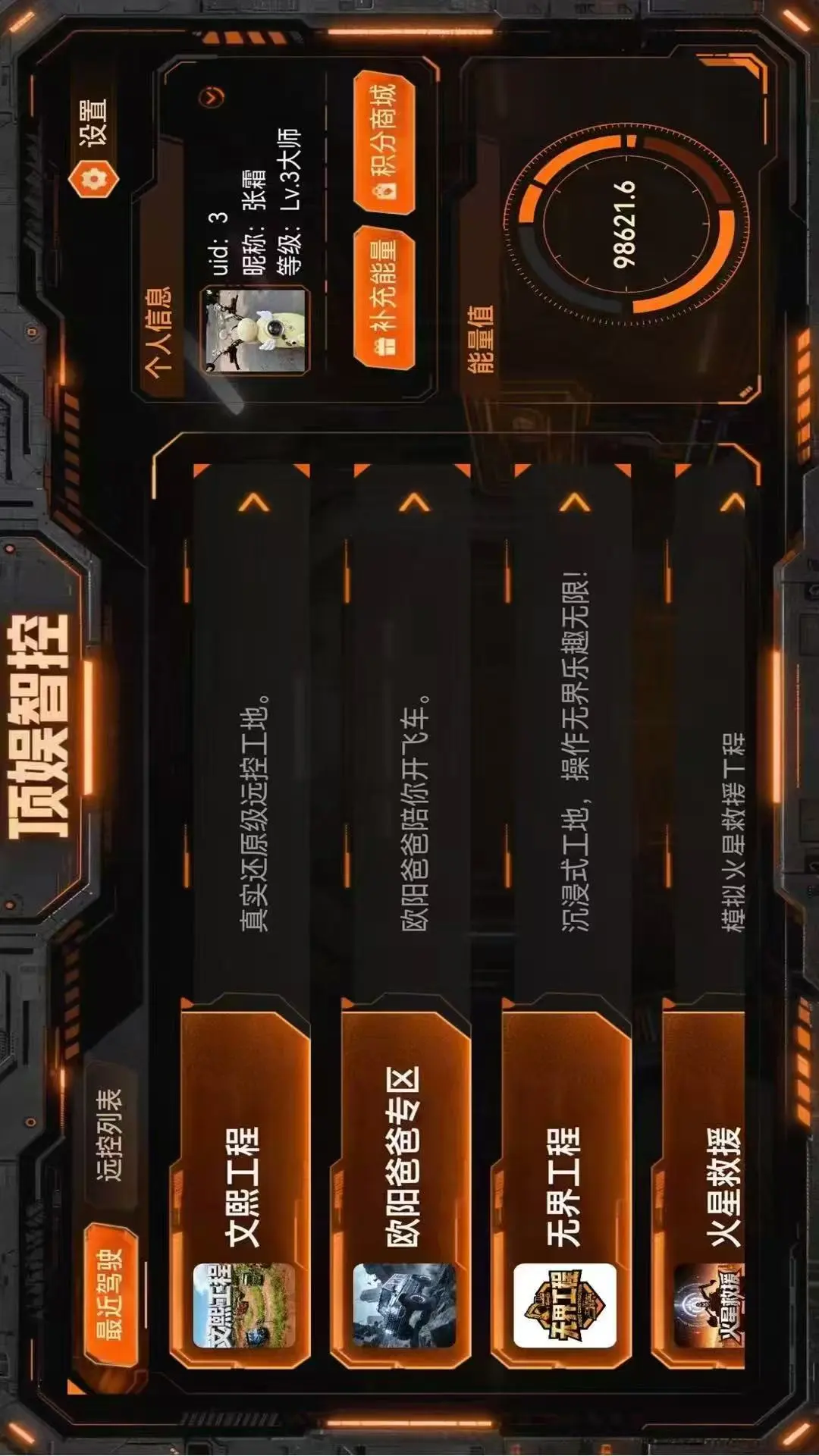 �����ǿ�v2.4.3 ��׿���ͼ4