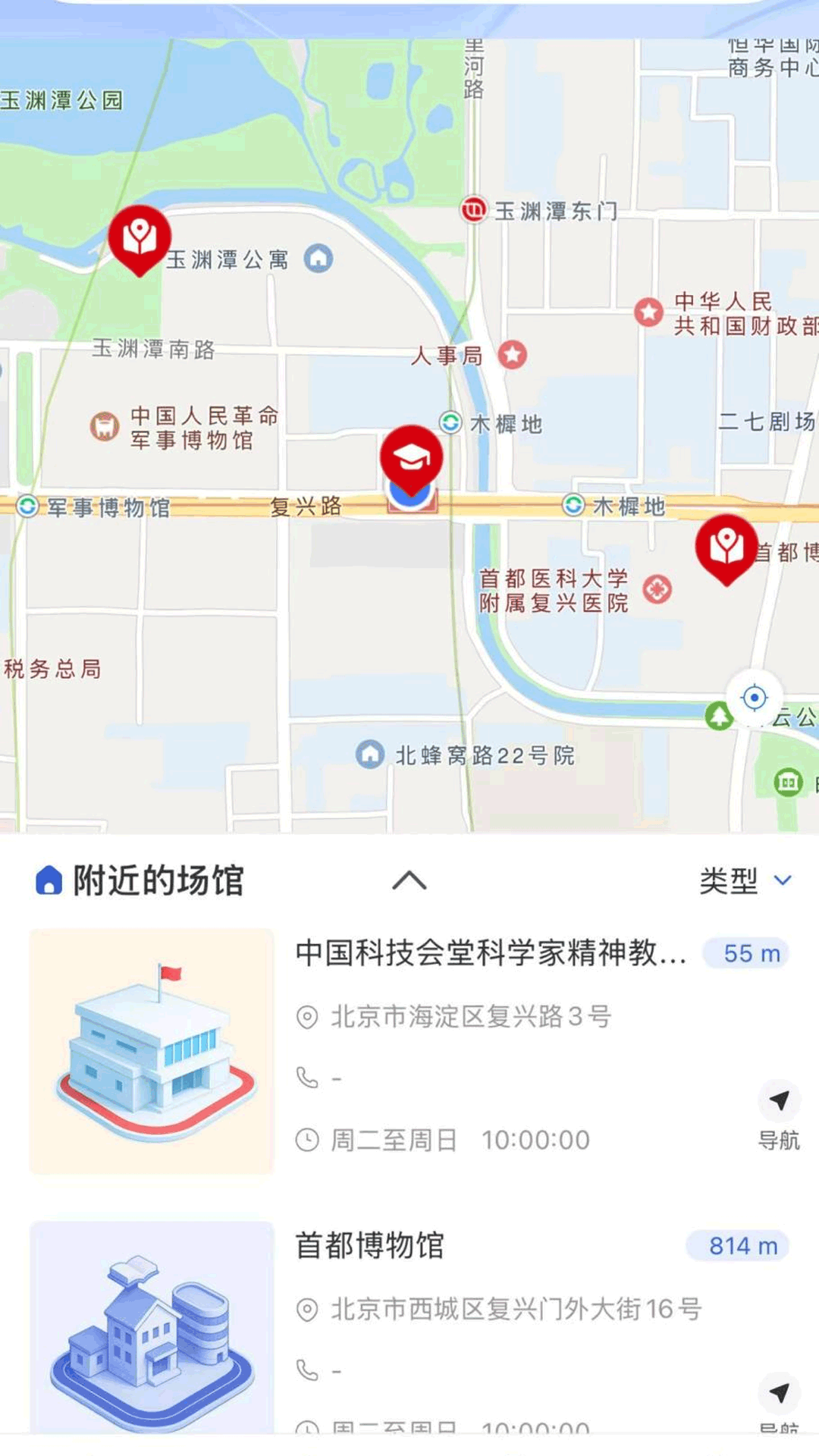 智慧科协v1.6.1 安卓版截图1