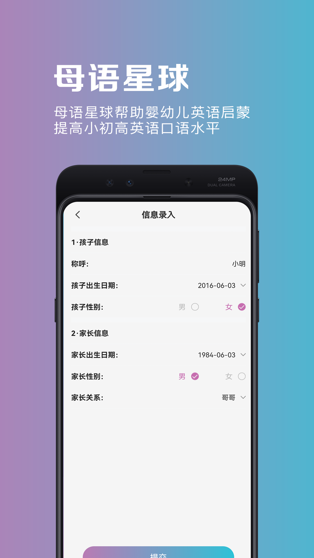 母语星球最新版v1.0.25安卓版截图2
