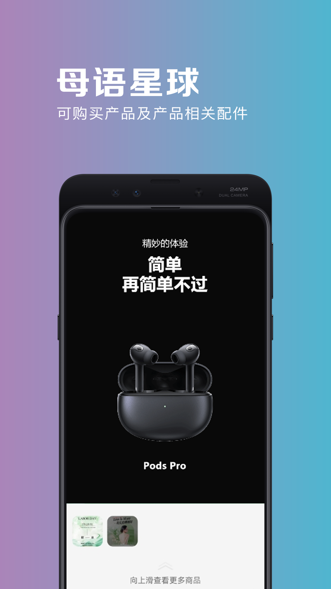 母语星球最新版v1.0.25安卓版截图0