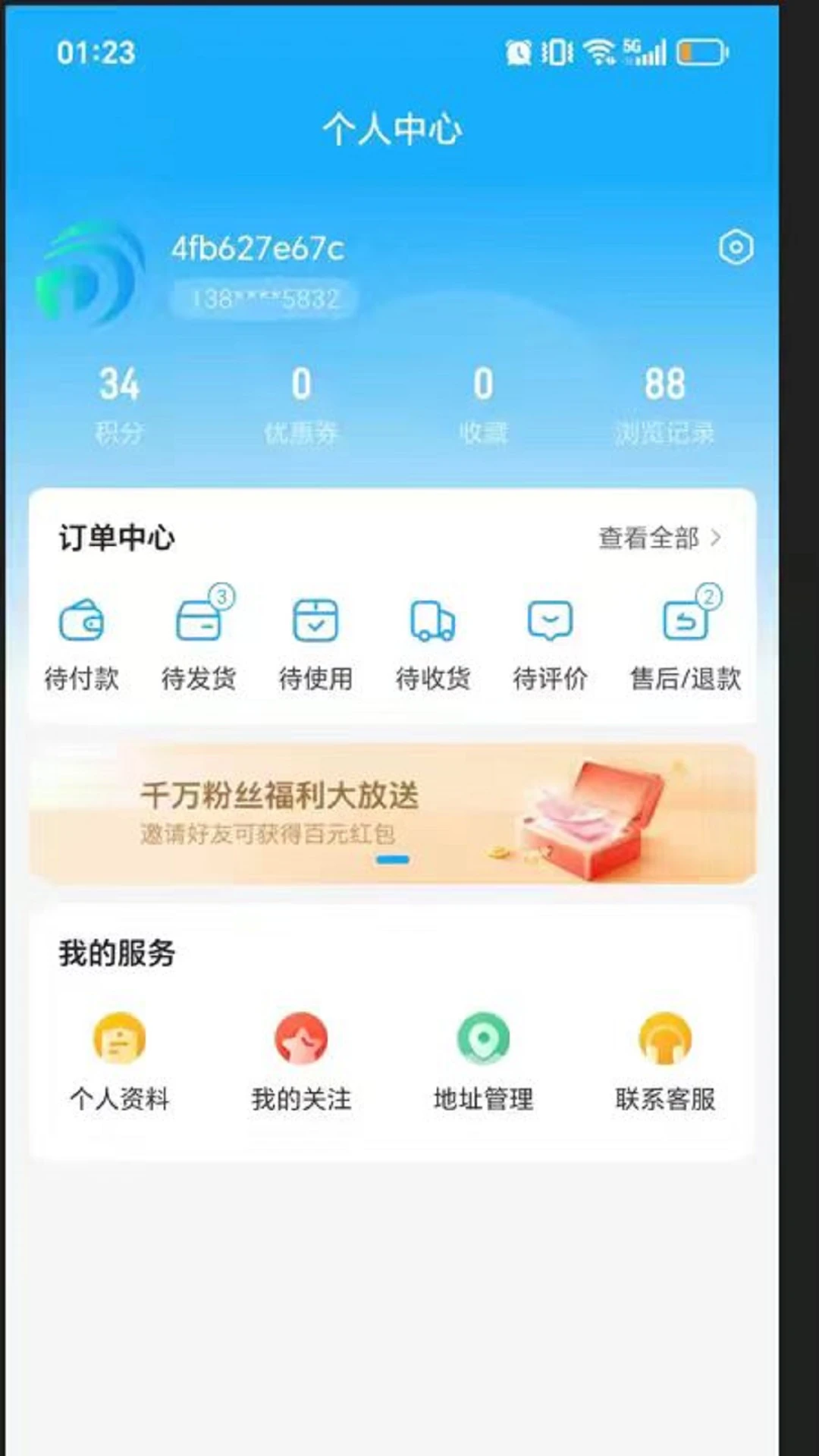 金岛海洋v2.2.1 最新版截图1