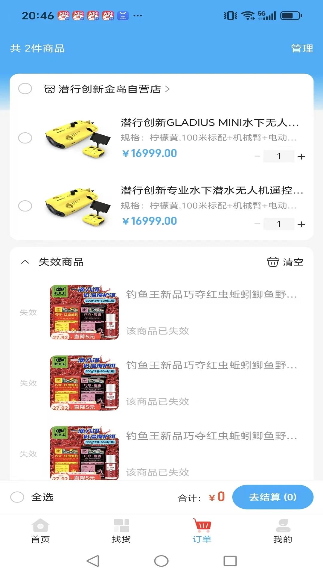 金岛海洋v2.2.1 最新版截图2
