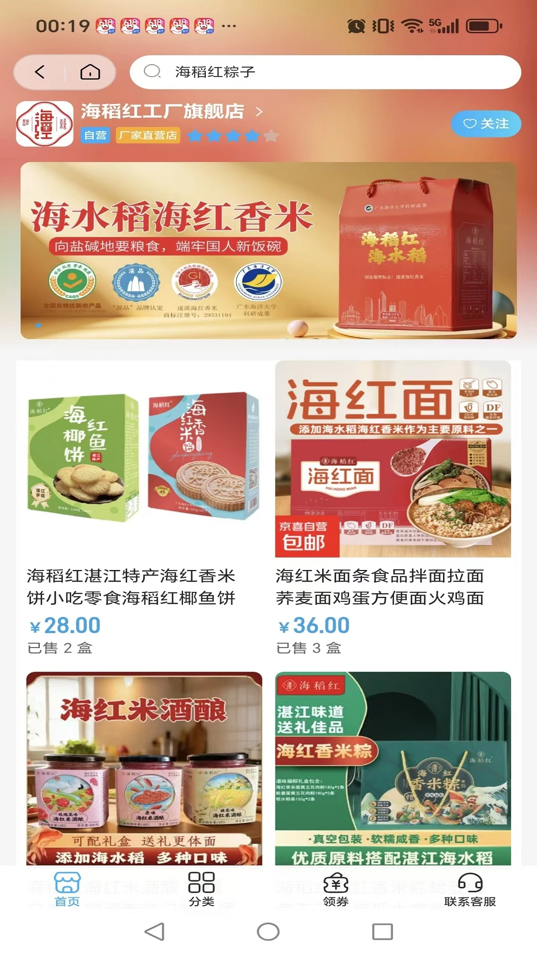 金岛海洋v2.2.1 最新版截图0