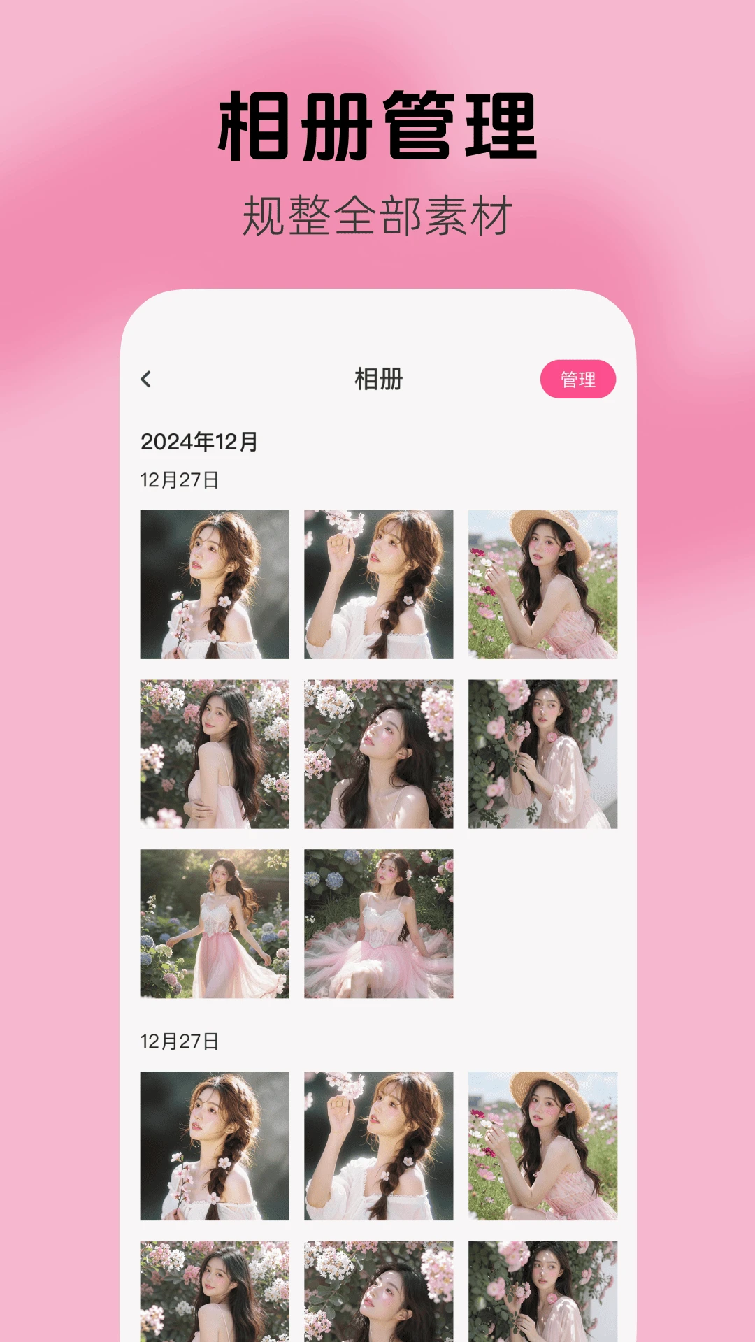 免费抠图修图v1.0.1安卓版截图3