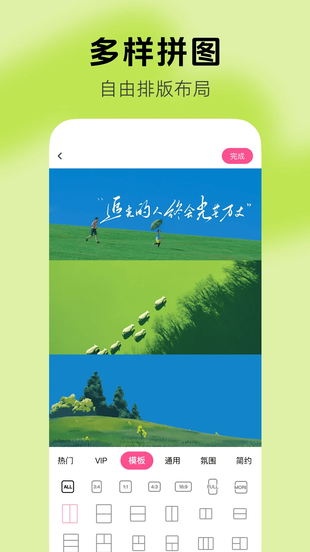 免费抠图修图v1.0.1安卓版截图1