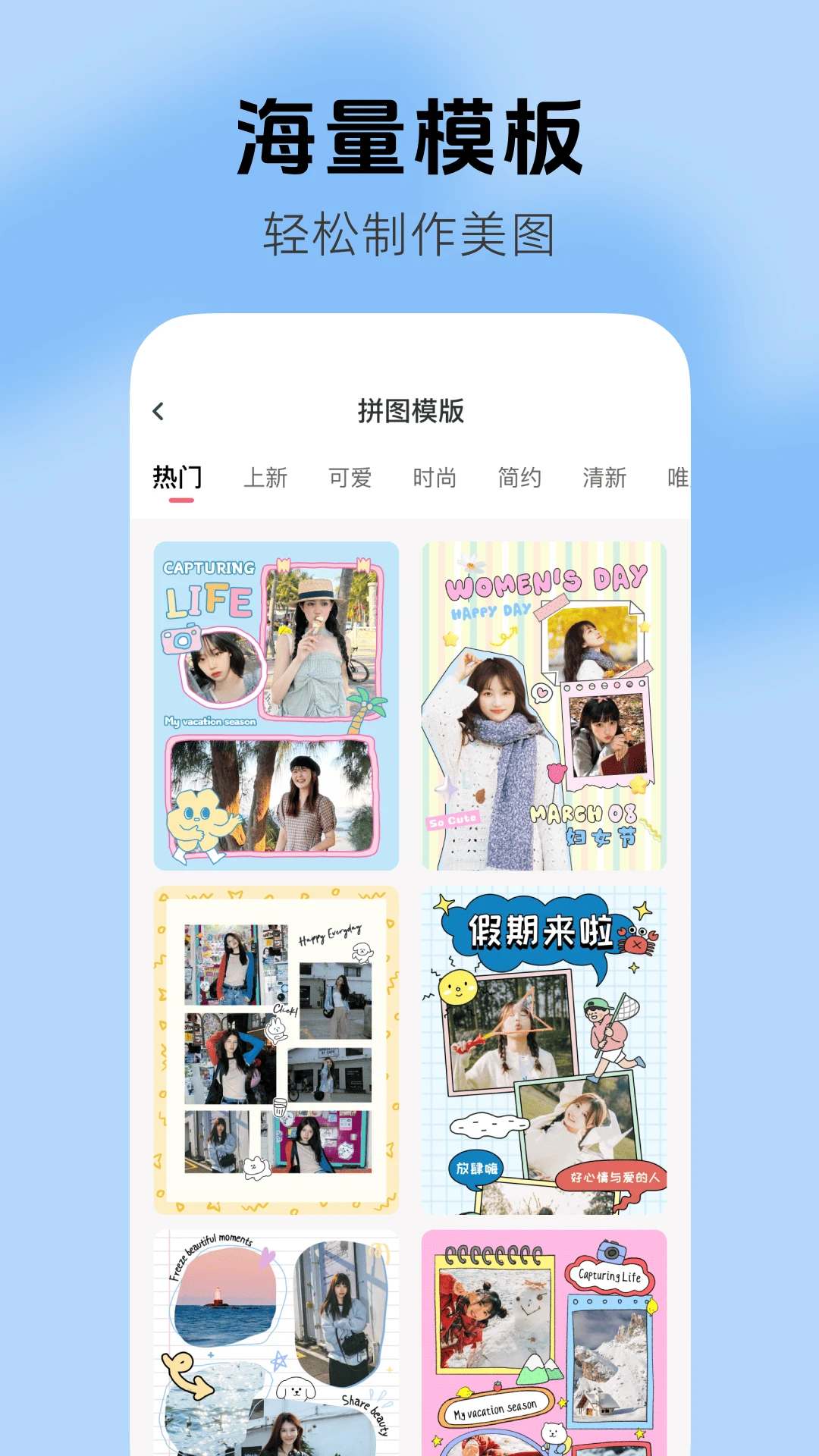 免费抠图修图v1.0.1安卓版截图2