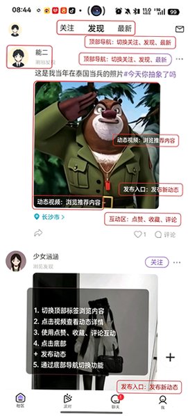 达咩app聊天外国版 达咩app聊天外国版