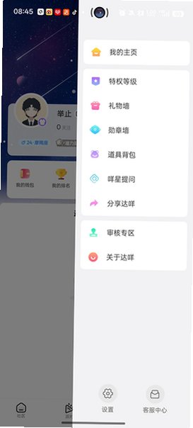 达咩app聊天外国版v2.1.92最新版截图3