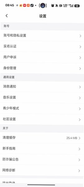 达咩app聊天外国版v2.1.92最新版截图2
