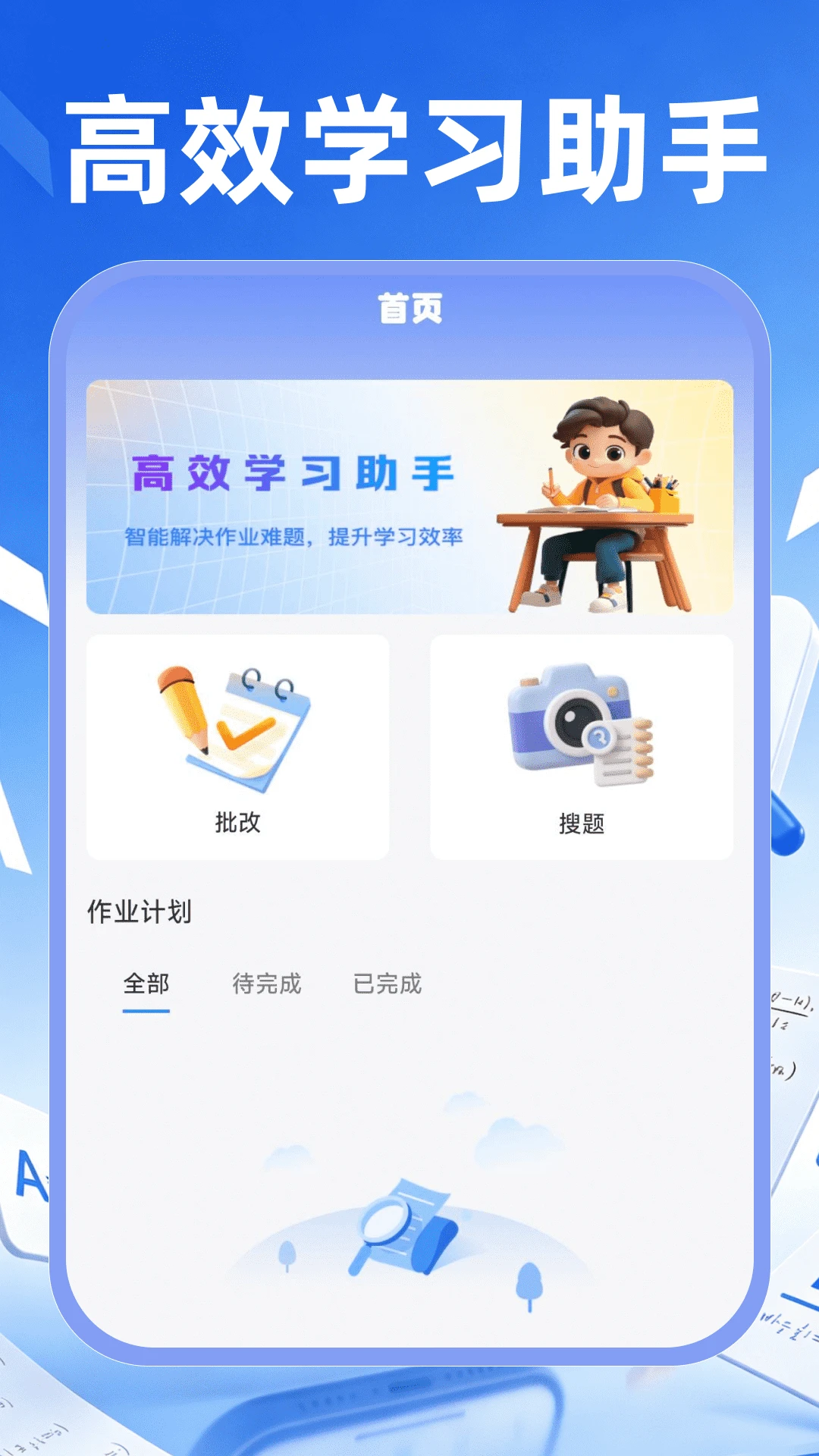 ��ҵ��������v1.0.2 ��Ѱ��ͼ1
