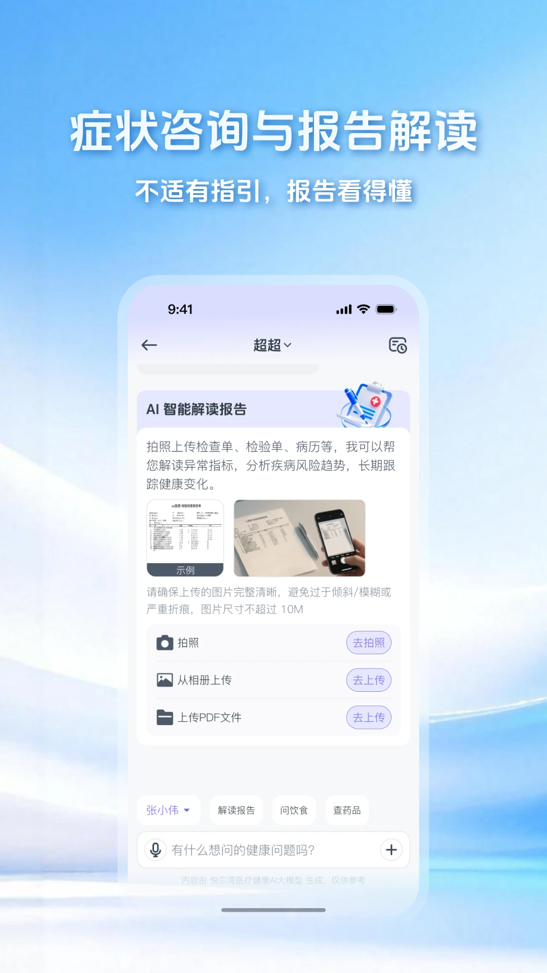 超超2117 安卓版截图2