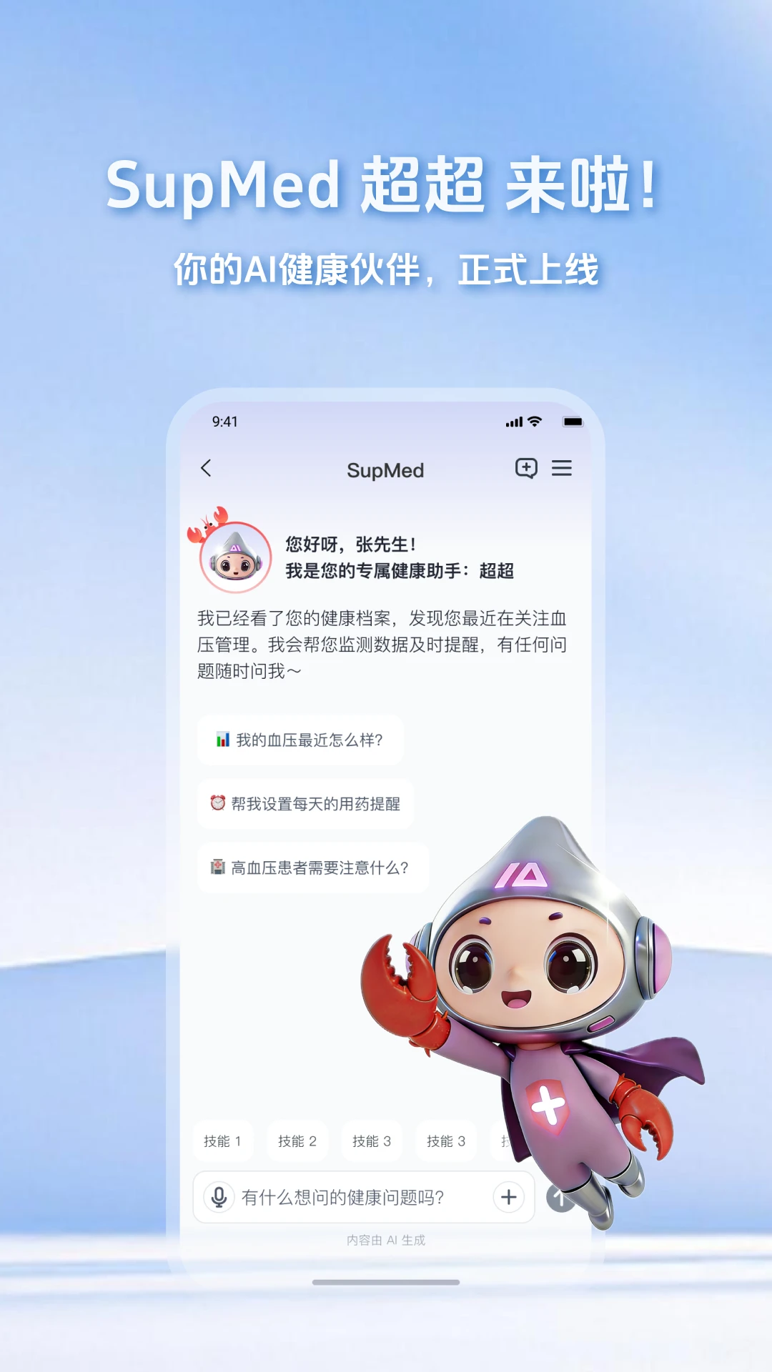 超超2117 安卓版截图0