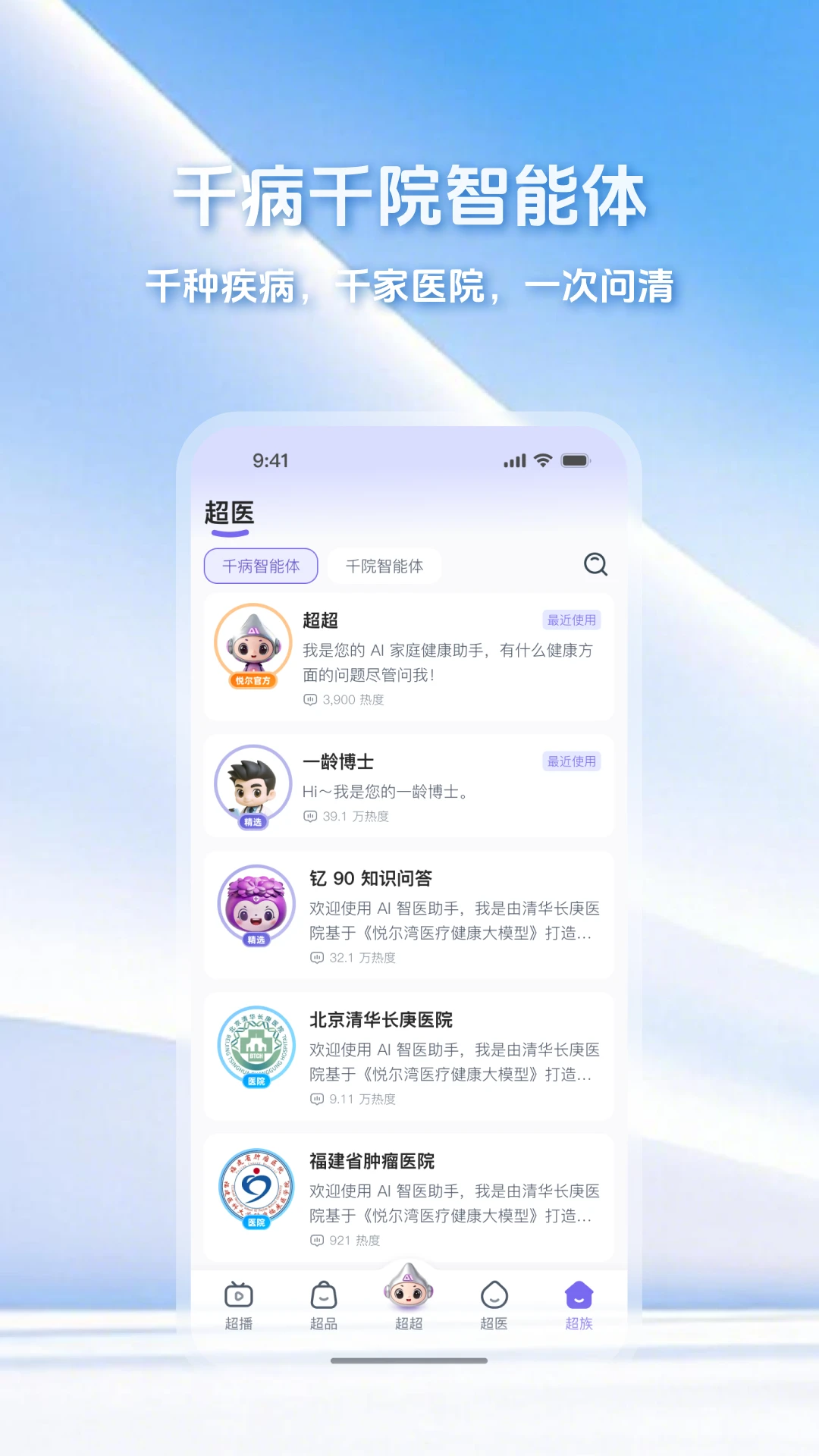 超超2117 安卓版截图1