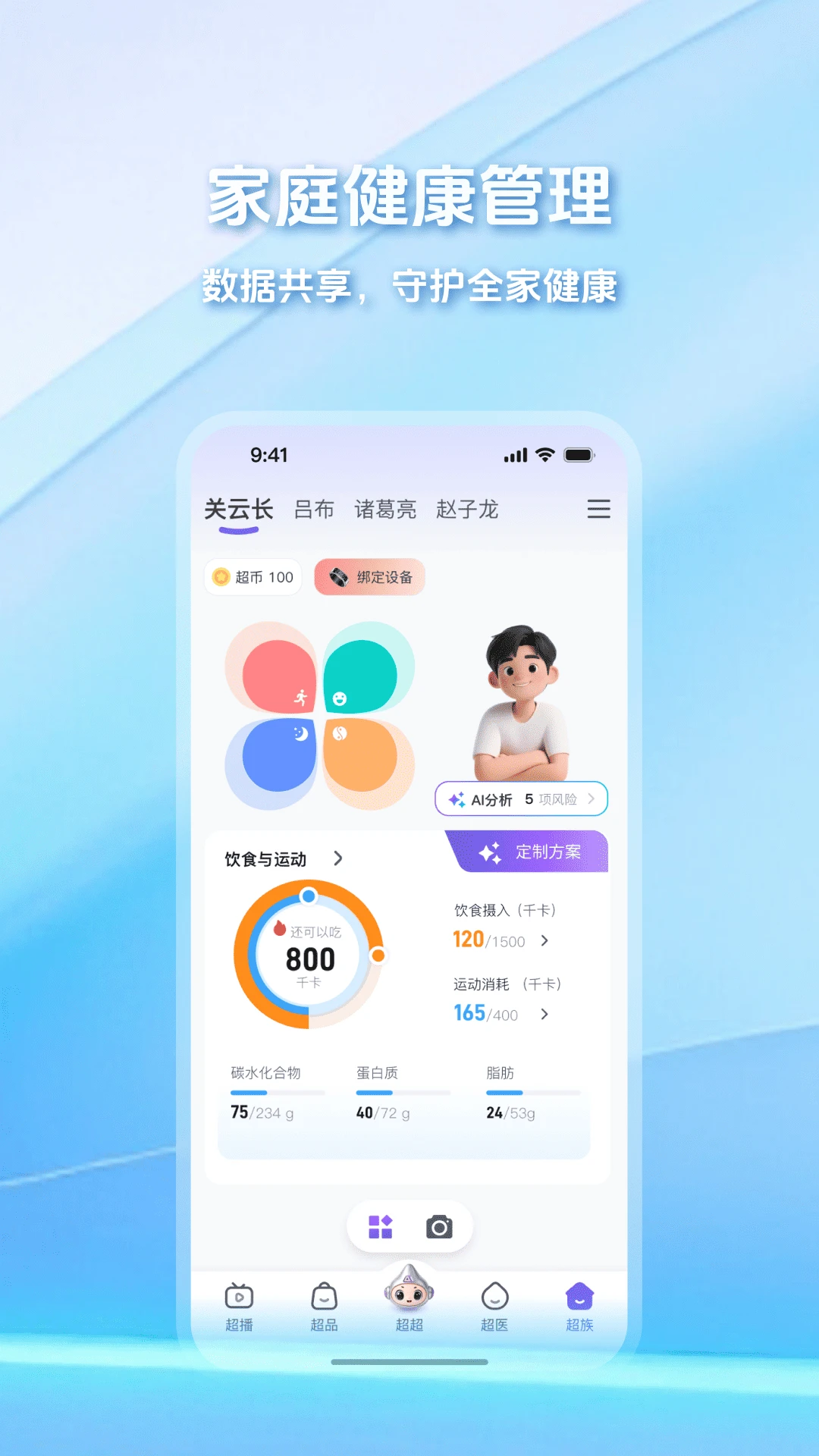超超2117 安卓版截图4