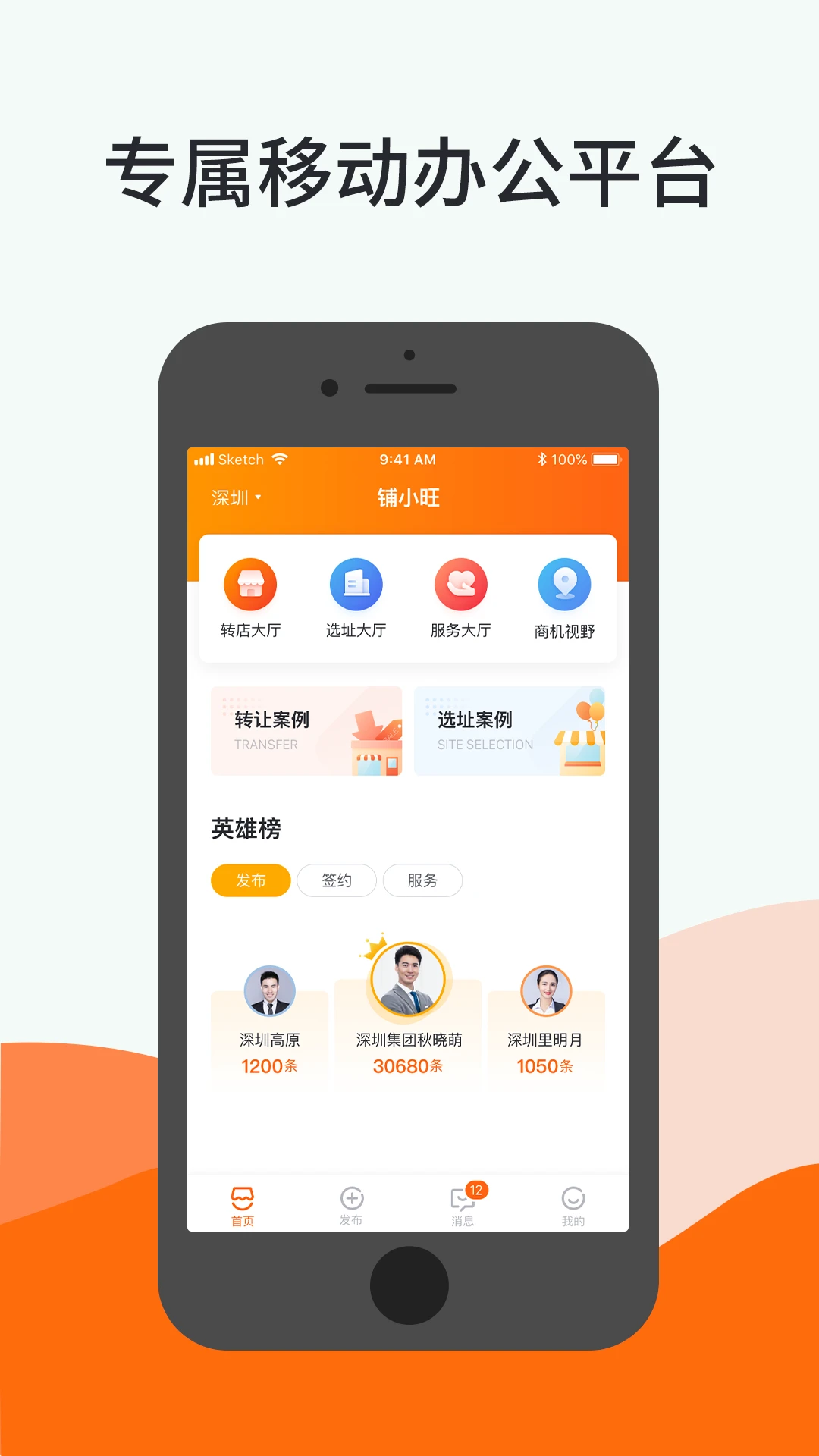 铺小旺官方正版7.6.10截图0