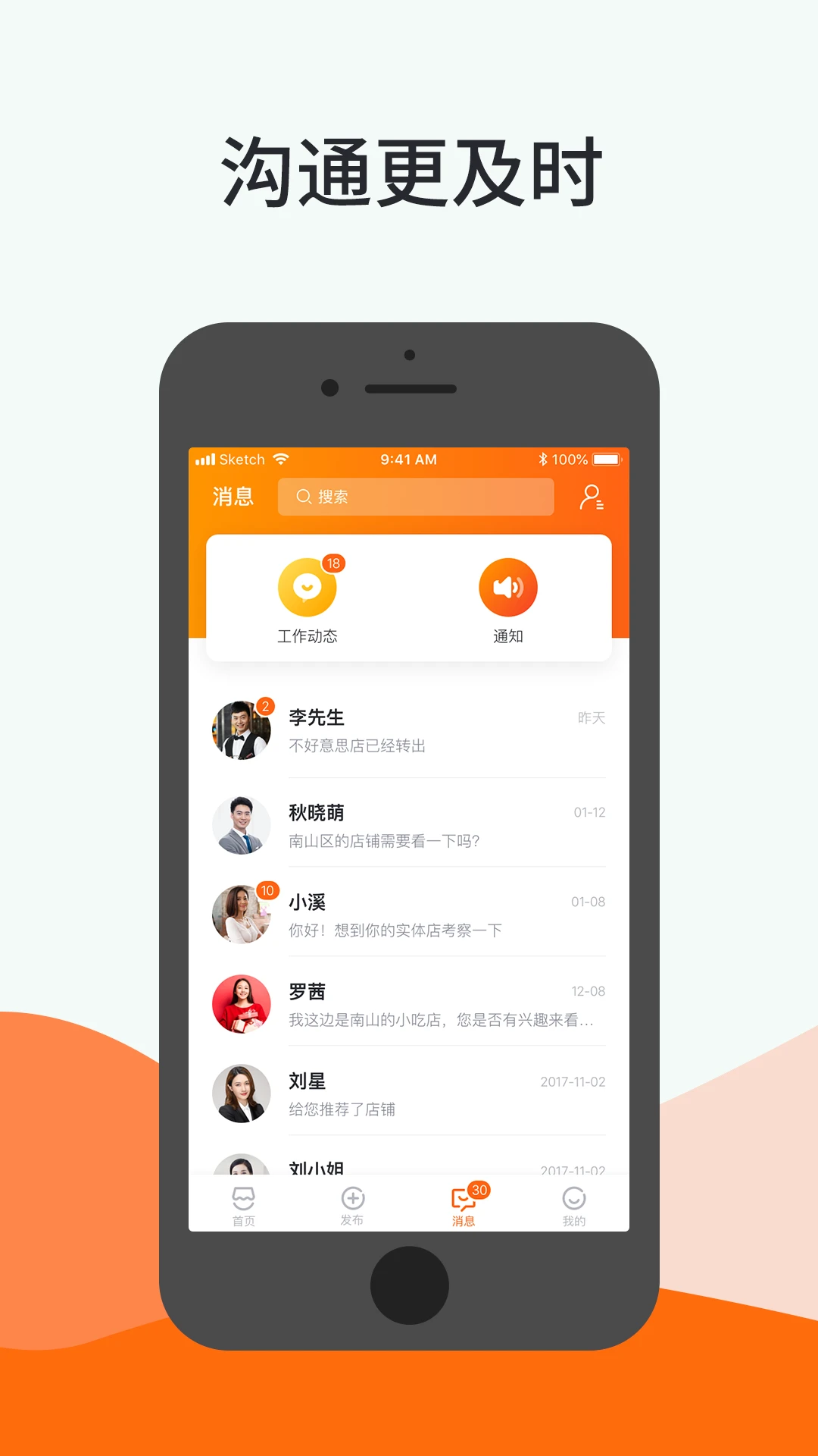 铺小旺官方正版7.6.10截图2