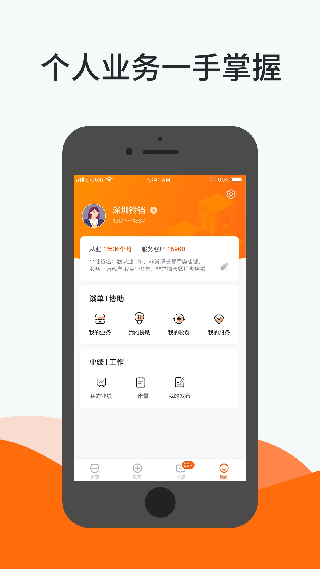 铺小旺官方正版7.6.10截图3