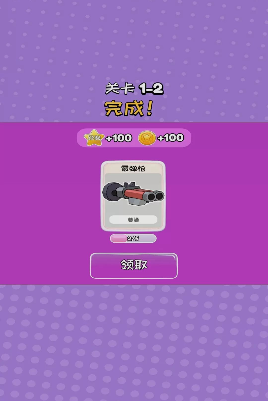 我不会射击v1.1.25 安卓版截图2