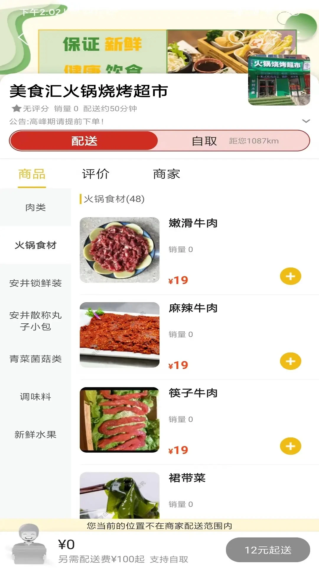 大威生活16.4.4安卓版截图2