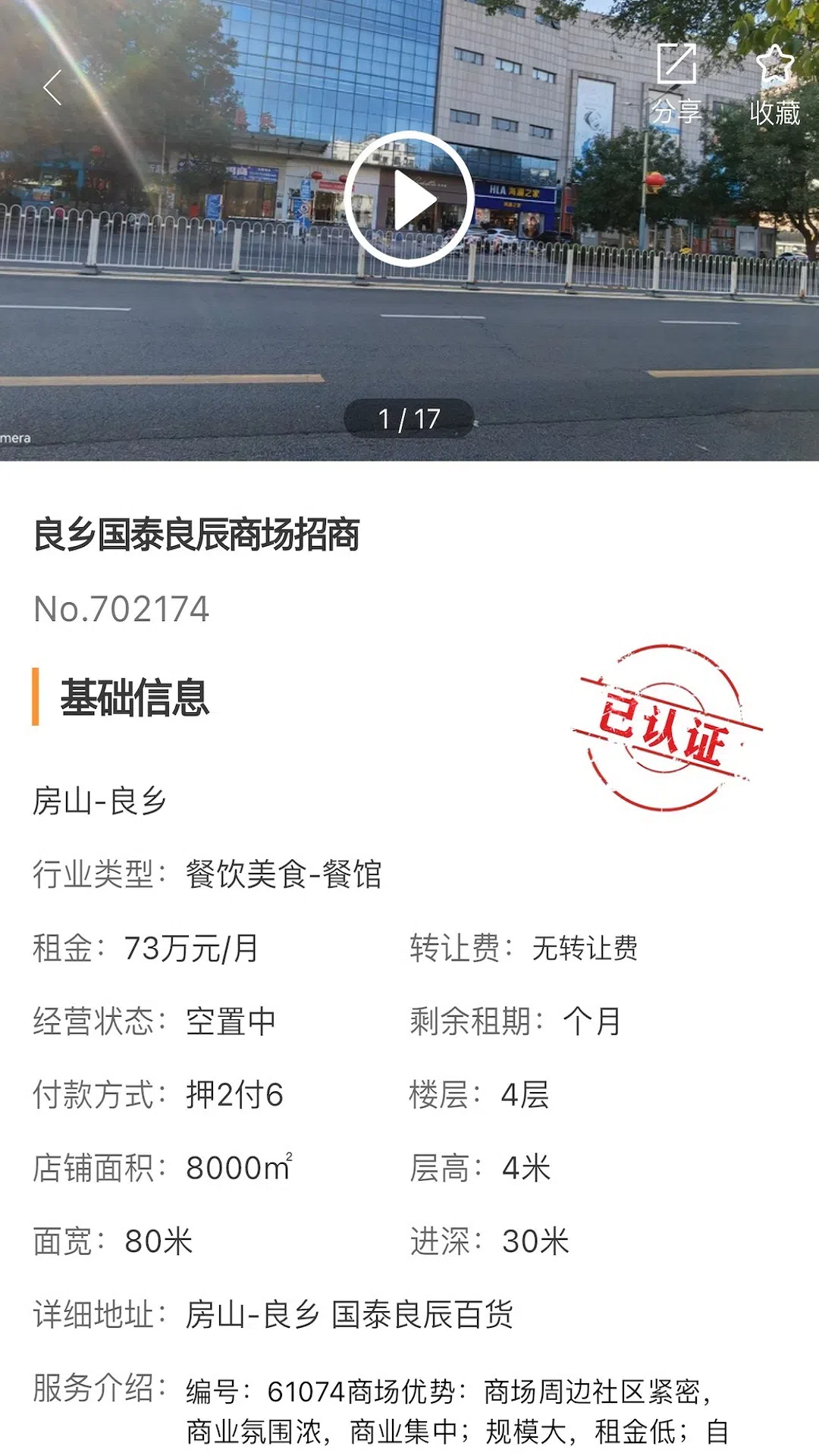 010商铺网官方版2026最新版2.3.0 安卓版截图2