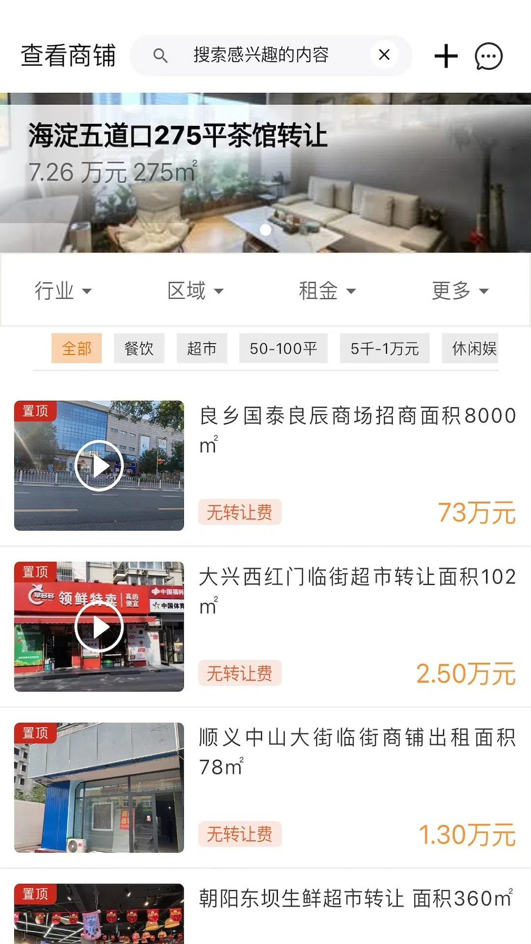 010商铺网官方版2026最新版2.3.0 安卓版截图1