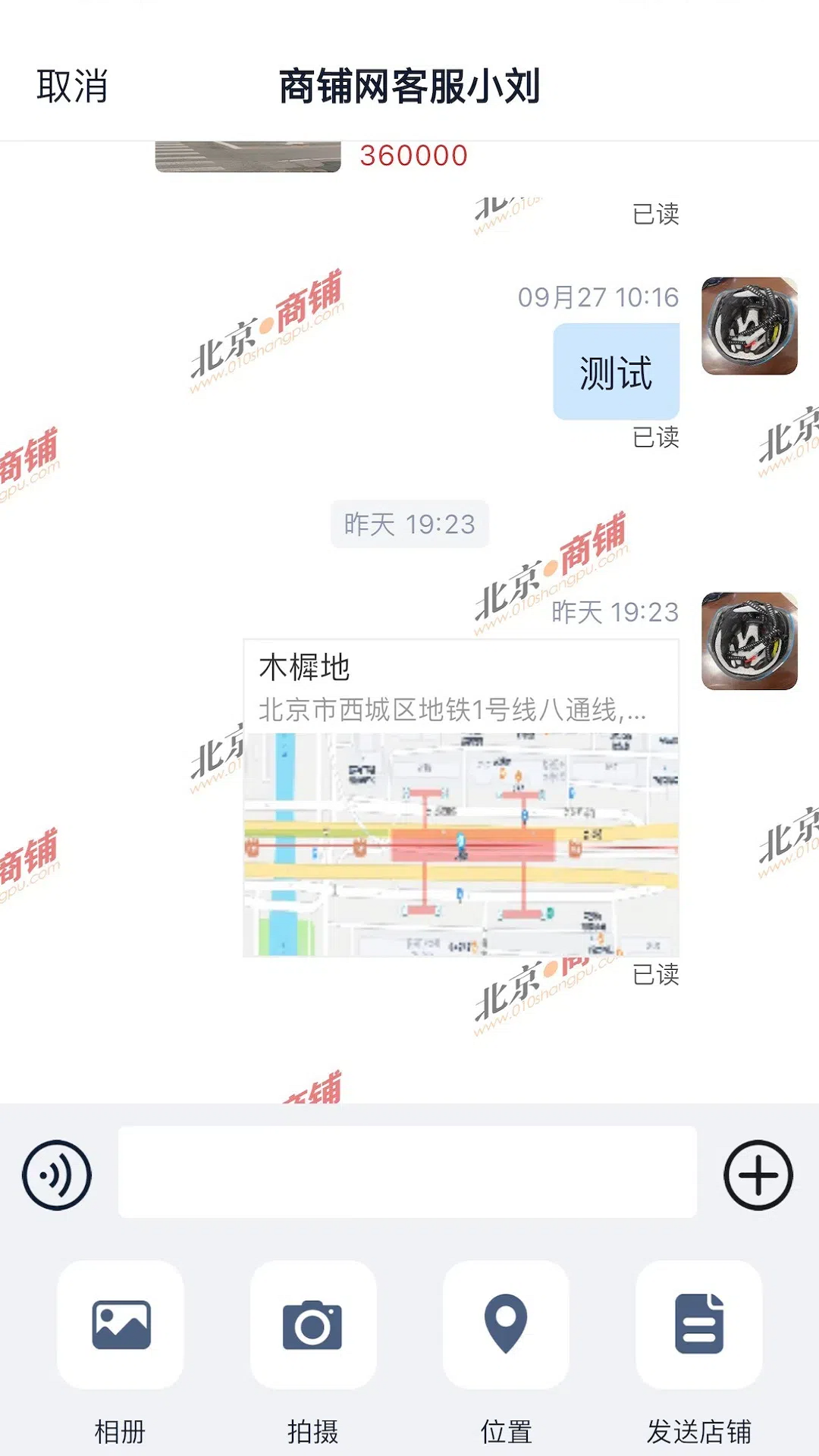 010商铺网官方版2026最新版2.3.0 安卓版截图3