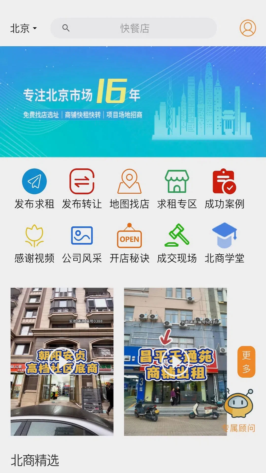 010商铺网官方版2026最新版2.3.0 安卓版截图0