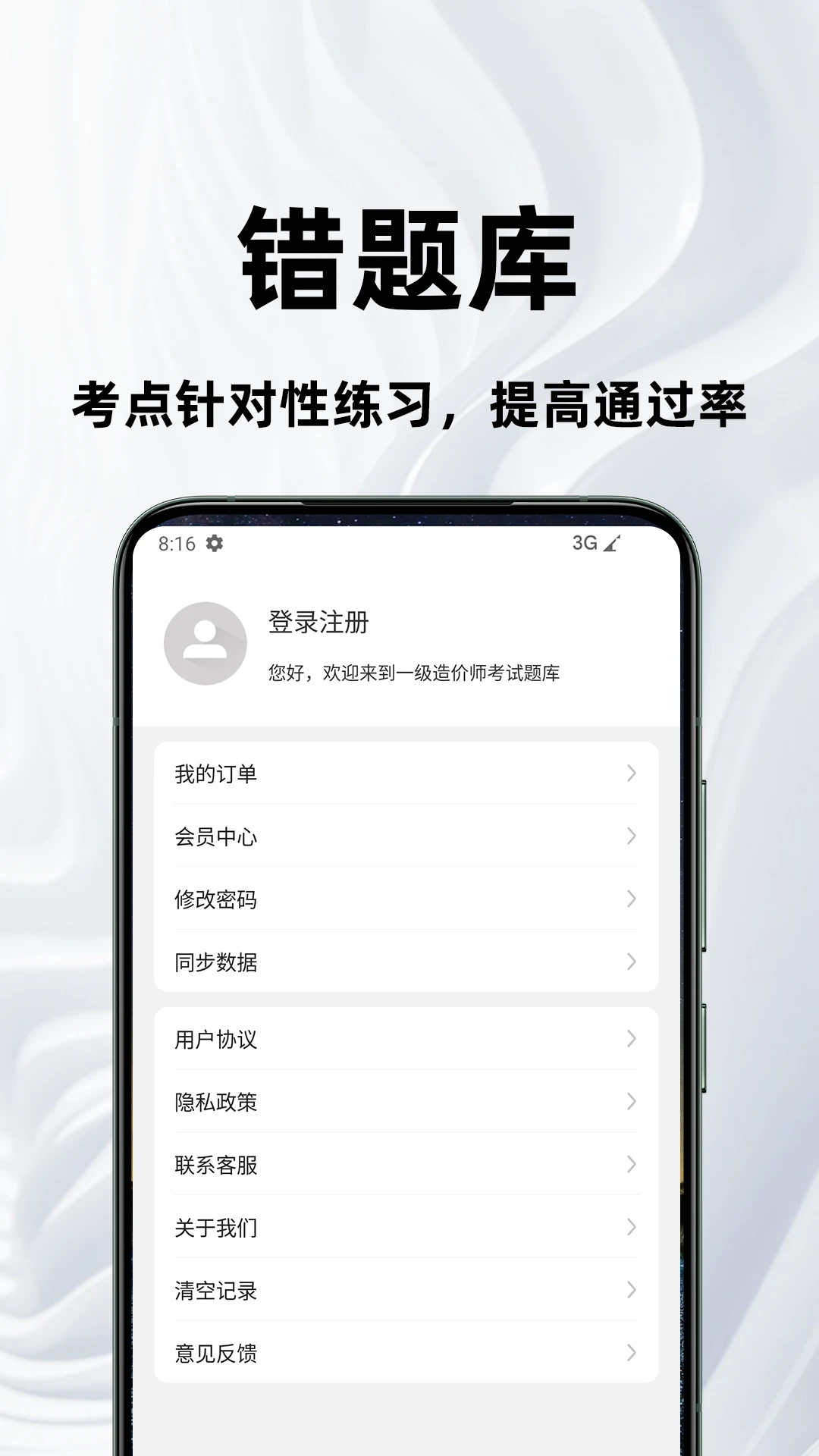 护理专业知识百分题库4.5.0安卓版截图3
