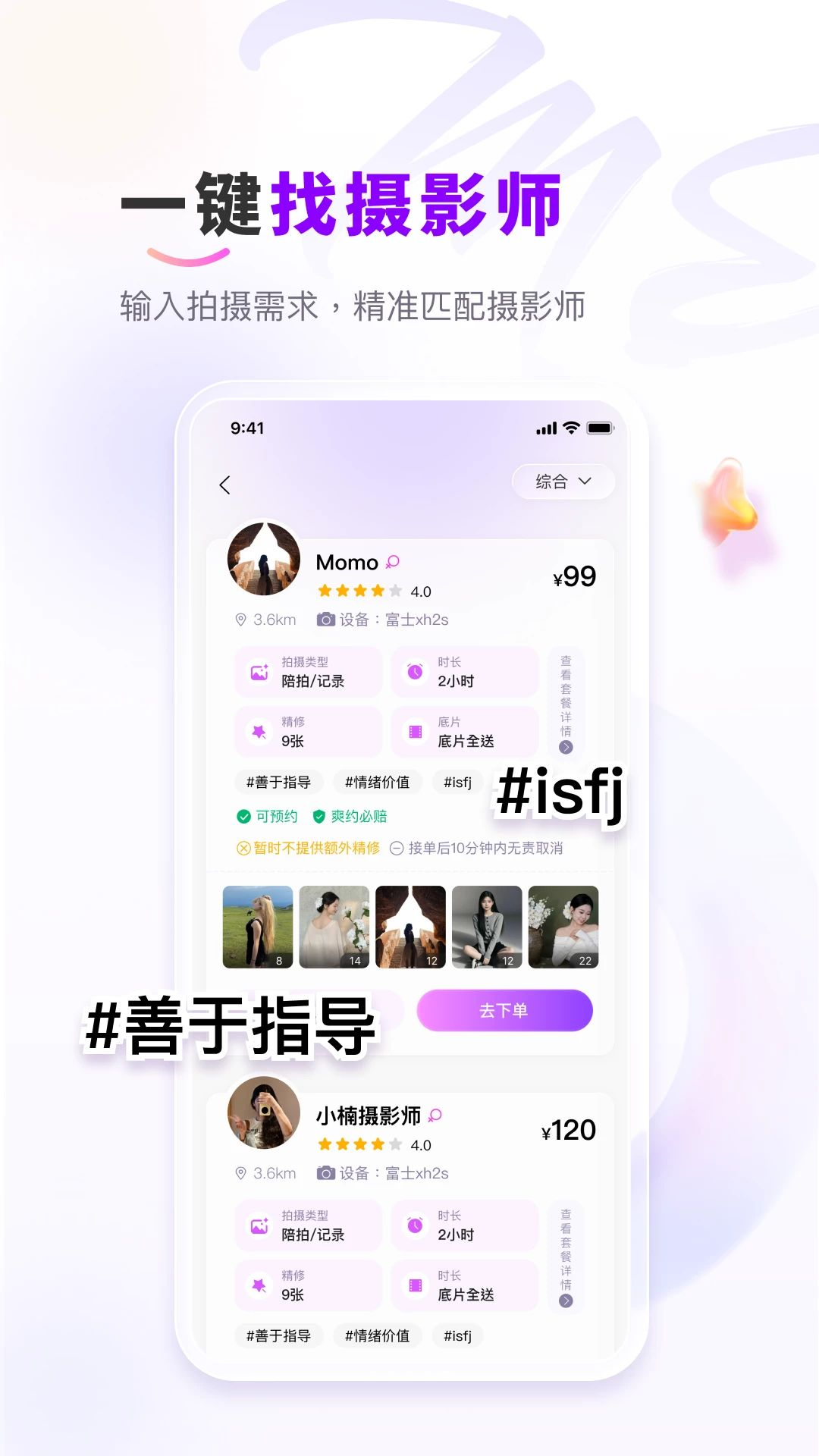 拍me摄影1.0.2安卓版截图4