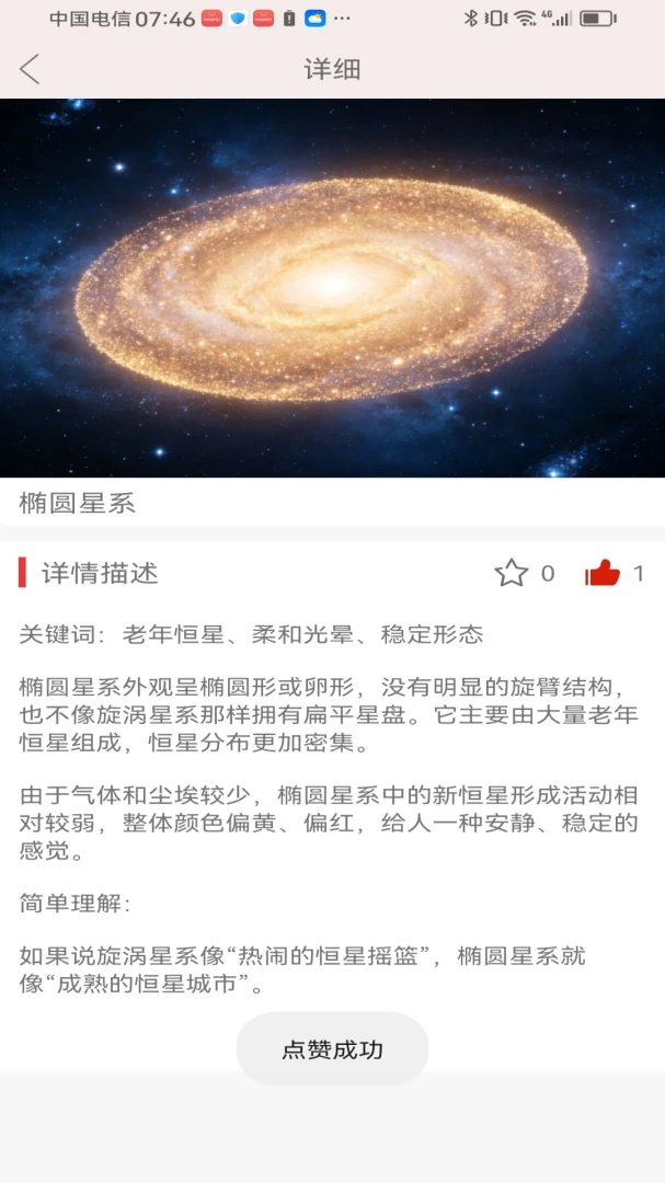 枕星集app手机版1.0.0截图3