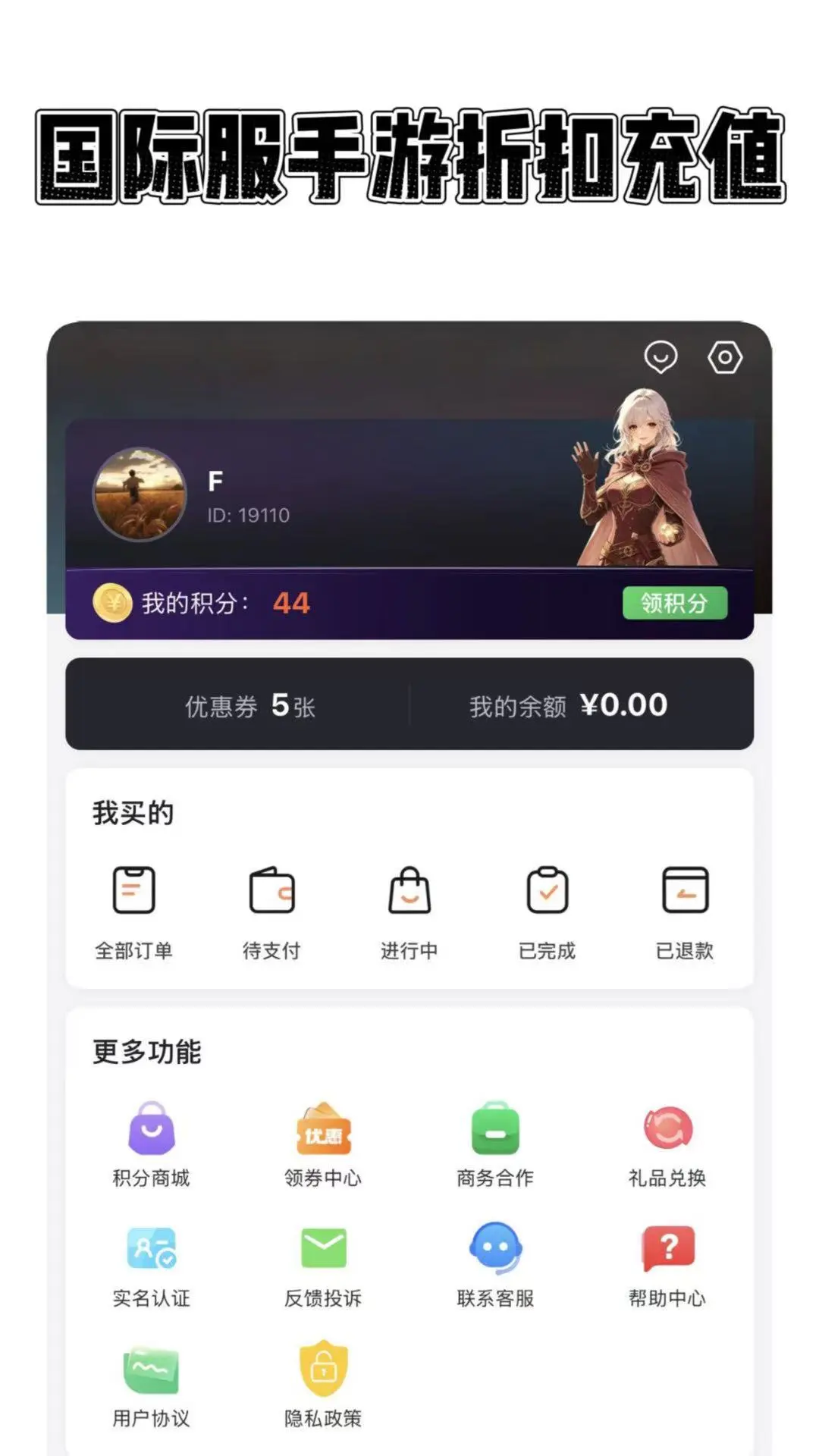 杰小氪v4.7.1安卓版截图3