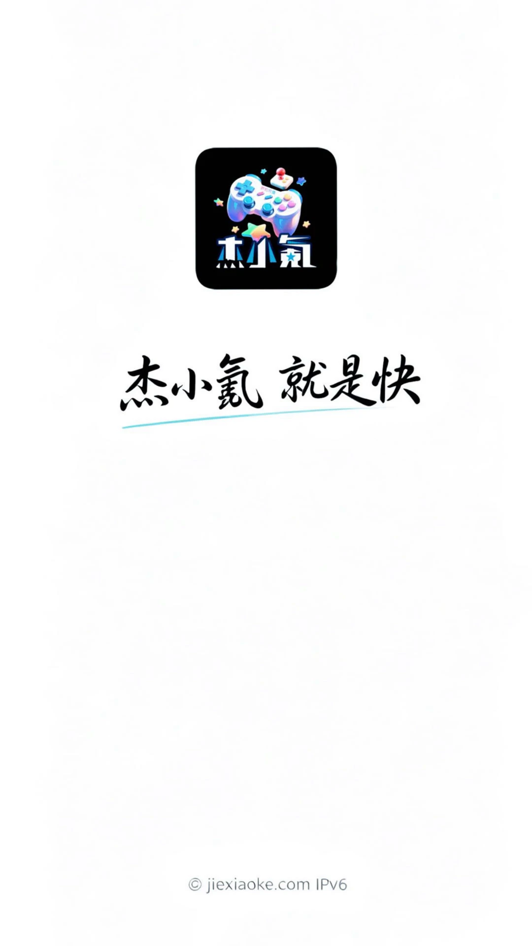 杰小氪v4.7.1安卓版截图0