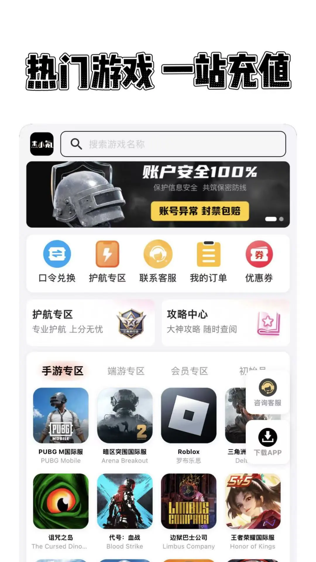 杰小氪v4.7.1安卓版截图1