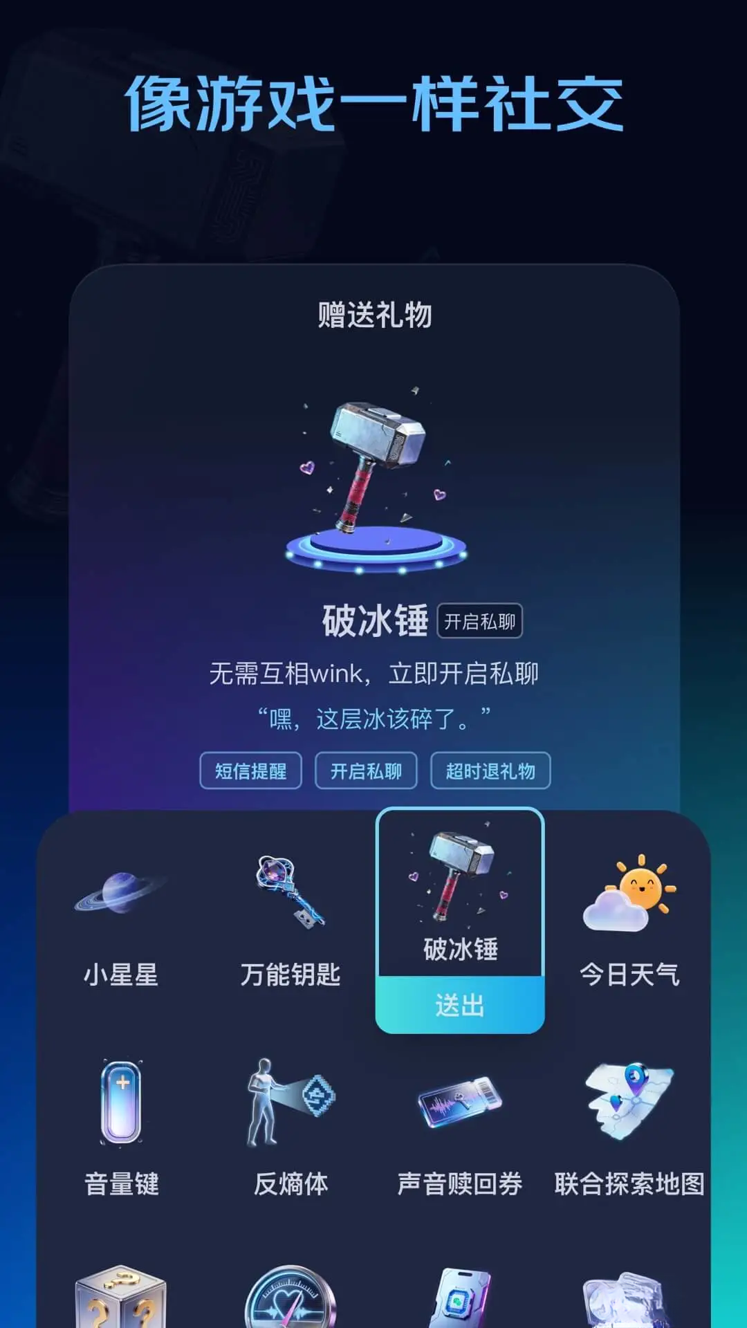 winkii2.6.0 官方版截图1